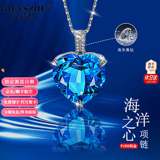 Ji Shizhe PT950 Heart of the Ocean Platinum Necklace for Women Platinum Diamond Pendant Chinese Valentine's Day Birthday Gift for Girlfriend pt950 Platinum Necklace/Topaz/8 Real Diamonds