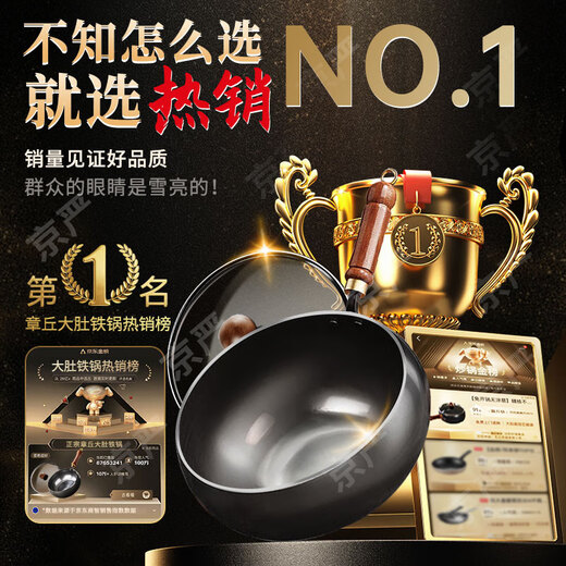 Jingyan's authentic ancient pot-belly iron pot household wok uncoated non-stick wok induction cooker gas universal has been boiled and shipped three times, suitable for 3-5 people 26cm Shandong time-honored iron pot technology centuries-old heritage