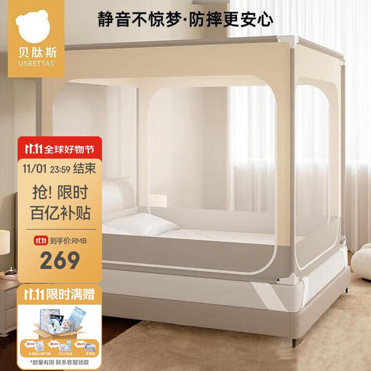 Betis baby anti-fall mosquito net home children's bed fence anti-fall zipper full bottom Pro model beige 1.8*2 meters