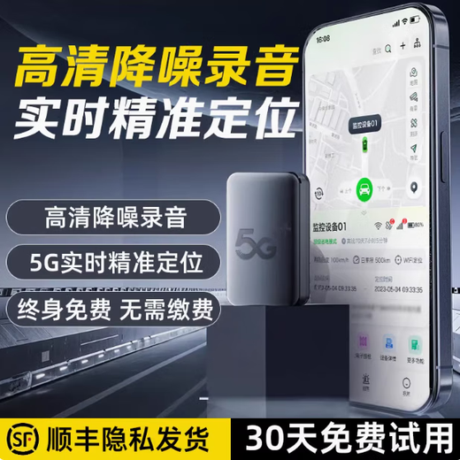 Orixing recording pen artifact, anti-derailment equipment, small positioning tracker, noise reduction, can be connected to mobile phone for real-time transmission, remote audio recorder, switch on and off, voice-controlled GPS car mounted, compact model - 40 days standby - three-dimensional surround + Beidou positioning + mobile phone remote control