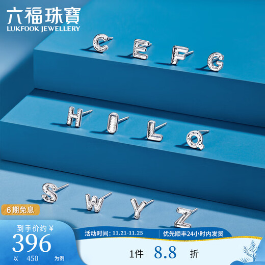 Lukfook Jewelry Platinum 950 Letters Honeycomb Pattern Platinum Earrings Single GJT0006DS Total Weight 0.53g Letter H