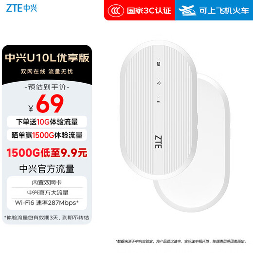ZTE (ZTE) wifi6 portátil tarjeta de red inalámbrica wifi móvil sin tarjeta punto de acceso portátil enrutador 4g computadora portátil ilimitada tráfico universal 2025 oficial auténtico U10L