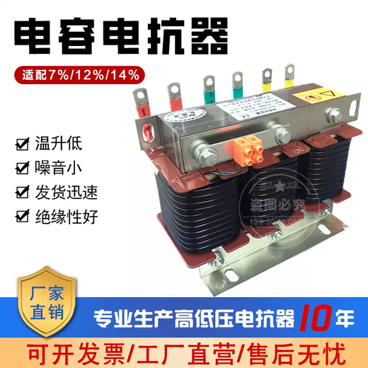 Factory direct CKSG-2.1/0.48-7 capacitor series reactor 30kvar/40kvar reactor 5kvar aluminum 6