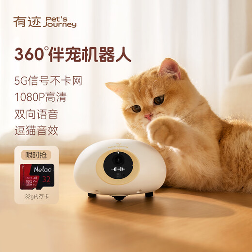 PET S JOURNEY traceable whole house movable camera wireless camera home smart walking companion pet monitoring robot