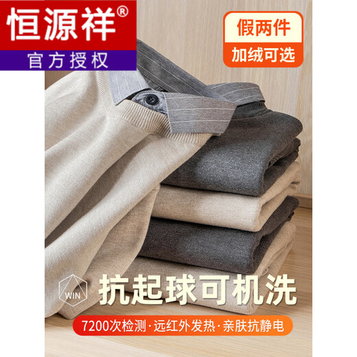 Hengyuanxiang relaxed Henry collar fake two-piece sweater casual versatile sweater for men/ready in stock Khaki M (90-110Jin Jin equals 0.5kg)