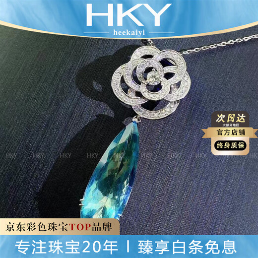 HEEKAIYI Santa Maria color aquamarine necklace for women 18k gold pendant Chinese Valentine's Day birthday gift for wife and girlfriend Selected 11 carats/Santa Maria/Certificate