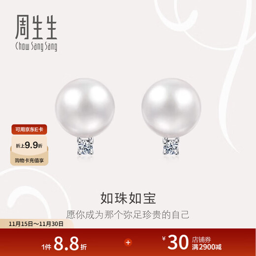 Chow Sang Sang Akoya pearl and diamond earrings 18K gold earrings small light bulb gift for girlfriend minimalist 45588E diameter about 6mm