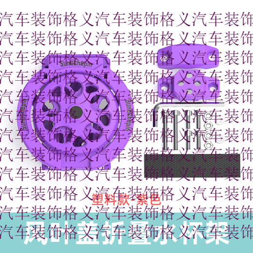 Gongma electric motorcycle motorcycle water cup holder bumper guard mountain road bicycle water bottle holder riding water cup holder folding water cup holder (handlebar type) purple