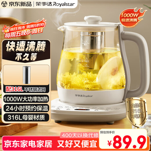 Royalstar Health Pot Kettle Fully Automatic 316 Constant Temperature Kettle 24h Constant Temperature Multi-Function Electric Kettle 1.7L Flower Teapot Tea Maker with Filter YSH1759Y (316L)