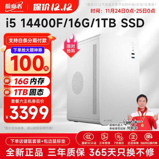 Navigator/Asus i5 13400/16G/1T/14400 Enterprise Procurement Office Design Commercial Multi-screen Home Gaming Desktop Computer Host DIY Assembly Computer Complete Set Six i5 14400F丨16G丨1TB SSD