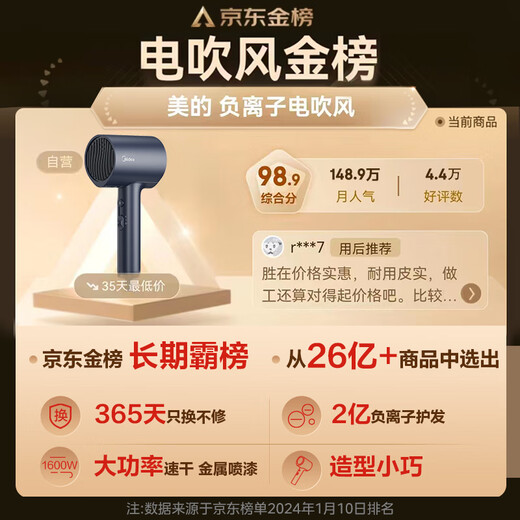 Midea 200 Million Negative Ion Hair Dryer Home Hair Care Hair Dryer Home Appliances National Subsidy Hair Dryer MB-AJ0503 Starry Night Blue National Subsidy Holiday/Birthday Gift