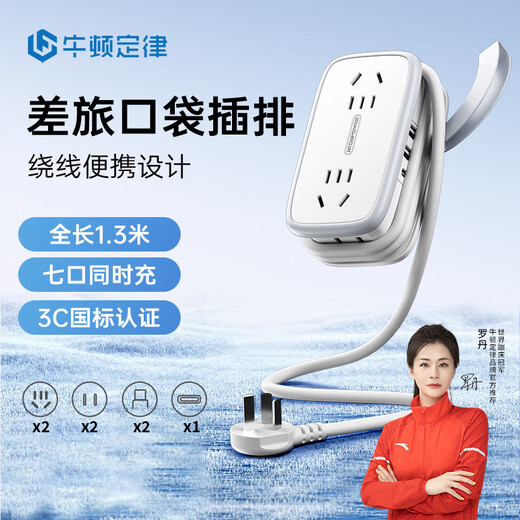 Newton's Law Pocket Plug Strip/USB Plug Strip/Travel Socket/Multi-Function Charger/Power Strip/Wiring Board/Pocket Row Student Dormitory Winding Cable for Easy Storage/Mini Portable