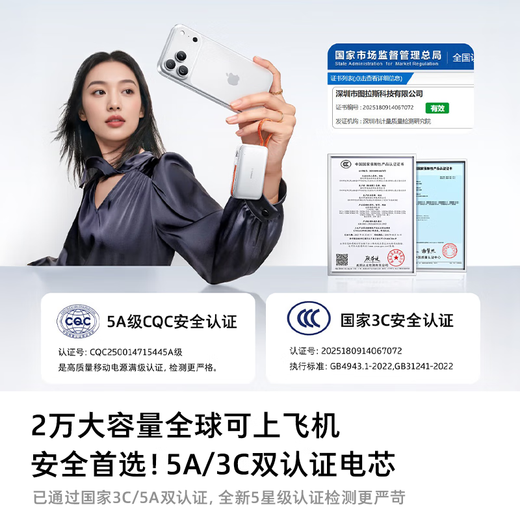 Turas Power Bank 3C certified for use on airplanes 20000 mAh built-in cable large capacity fast charging mobile power supply compact and portable suitable for Apple 17pro Xiaomi Huawei Gray