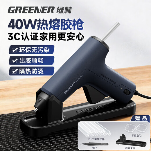 GREENER hot melt glue gun household handmade hot melt glue gun high viscosity glue stick adult diy special high power industrial grade