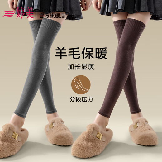 Tingmei Women's Over-the-Knee Socks Autumn and Winter Wool Warm Extra Long Sock Covers Micro-pressure Slimming Beautiful Leg Knee Guard Warm Sock Covers Light Gray + Khaki One Size Regular Style