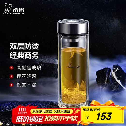 HEENOOR double-layer glass men's office tea cup gift high-temperature resistant large-capacity water cup Mid-Autumn Festival gift box classic-moderate amount 345ml