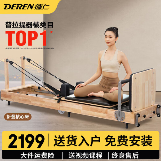 Gathering Deren Pilates Equipment Core Bed Yoga Bed Pilates Bed Ladder Bucket Steady Chair Folding Core Bed Rubber Wood Maple Wood Rubber Wood | Standard Version (Domestic Spring + Pu Leather) Black Leather