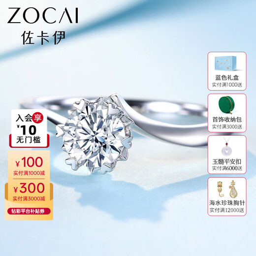 Zokai PT950 platinum diamond ring for women, snowflake style, platinum diamond ring, wedding proposal jewelry, love gift for girlfriend, about 30 minutes D-E/SI, please contact customer service for the ring number before placing an order.