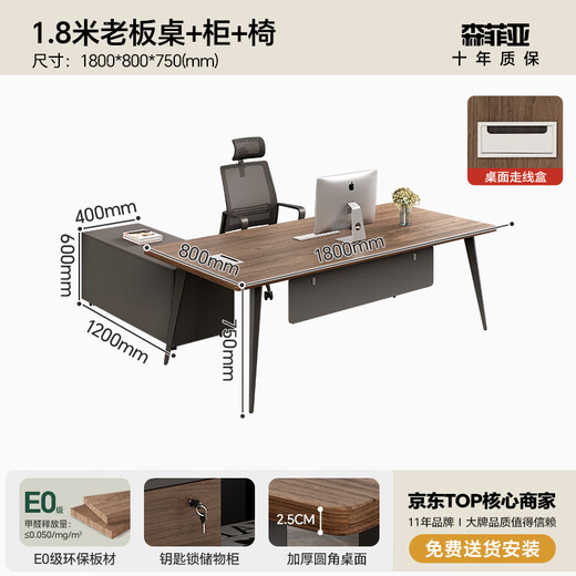Semphia Office Furniture Executive Desk Manager Desk Simple Modern Office Single Steel Frame Desk Boss Desk 1.8 Meter Long Cabinet Boss Desk + Boss Chair
