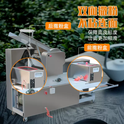 Yusenyi folding machine, commercial dough, wonton wrapper, dumpling wrapper, dough pressing machine, noodle machine, electric dusting box and noodle all-in-one machine, ordinary type of mechanical dusting box