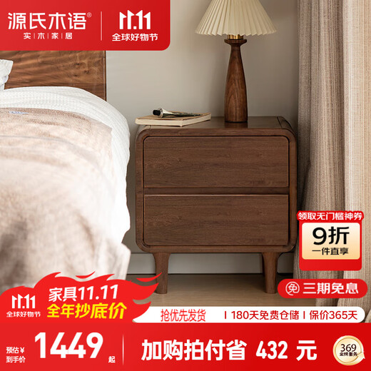 Genji Muyu Massivholz-Nachttisch, schwarzer Walnuss, einfacher nordischer kleiner Wohnungs-Sandwich-Aufbewahrungsschrank, Nachttisch, 0,45 Meter