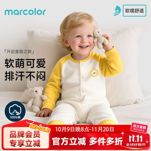 Macale's new autumn style infant and young children's pure cotton jumpsuits, men's and women's baby pajamas, goose yellow 80cm