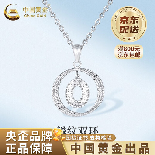 China Gold (CHINA GOLD) PT950 Platinum Double Ring Pendant Women's High-end Platinum Necklace Valentine's Day Birthday Gift for Girlfriend and Wife Platinum Double Ring Pendant About 2.6g Free Silver Chain