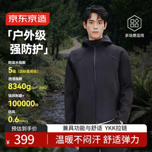 Jingjing Tokyo-made assault jacket sports jacket men's velvet windproof and water-repellent outdoor running mountaineering soft shell windbreaker black S