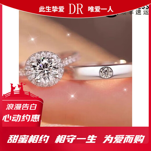 DR moissanite one carat diamond ring for couples to get married, diamond ring, wedding ring for girlfriend + 50 points female ring, opening adjustable