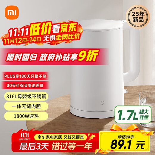 Mijia Xiaomi electric kettle 3 kettle kettle 316L stainless steel kettle household kettle electric kettle one-piece 1.7L large capacity 1800w fast heating
