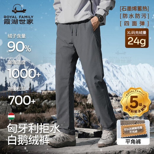 Xiahu Shijia Hungarian goose down pants 90% down water-repellent white goose waterproof down pants 299A L black boxer