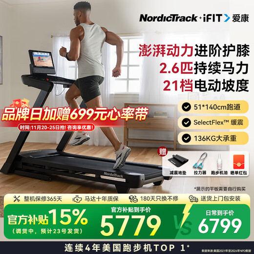 ICON American treadmill T7 high-end foldable walking machine for home use, knee pads, electric hill climb, commercial fitness equipment, new product launch in 2025, installation included