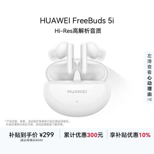 HUAWEI FreeBuds 5i National Subsidy In-ear Noise Canceling Bluetooth Headphones Music Game Sports Headphones Universal for Android and Apple Phones Ceramic White