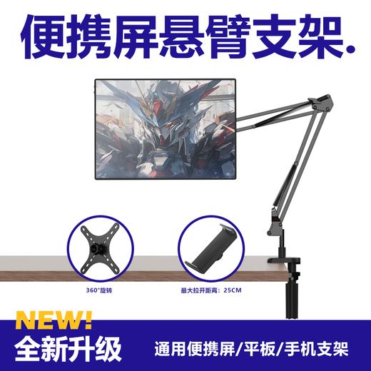 New metal cantilever VESA bracket portable display machine universal tablet phone desktop office game bracket metal cantilever VESA-CNC metal base dark night black