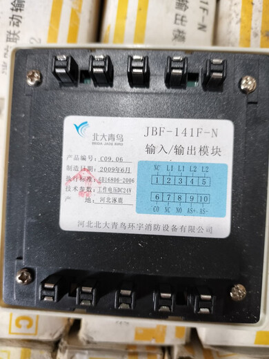 Beida Jade Bird old module JBF-141F-N input and output module Jade Bird original new old module