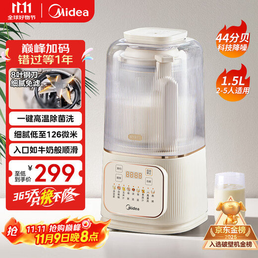 Midea Sleep Wall Breaker Home 1.5L Intelligent Noise Reduction Fully Automatic No-cook Soybean Milk Maker Light Sound 44 Decibels Multifunctional Grain and Food Supplement Juicer 555 National Subsidy