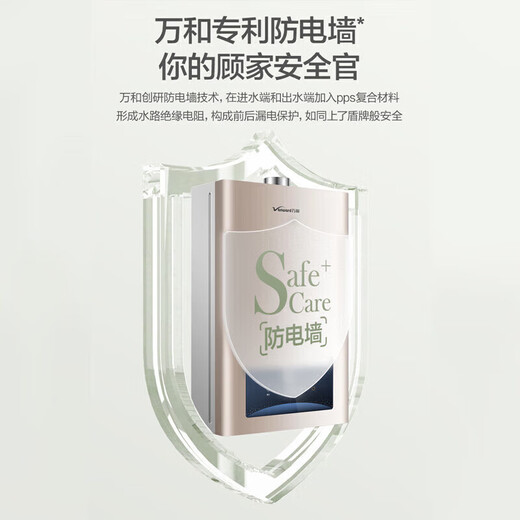 Vanward 15% national subsidy balanced gas water heater can be installed in the bathroom to actively prevent CO poisoning. Home ECO energy saving JSG24-WE3W12/W13 13L natural gas - can be installed in the bathroom. Can be installed in the bathroom. Anti-CO + comes with anti-electricity wall.
