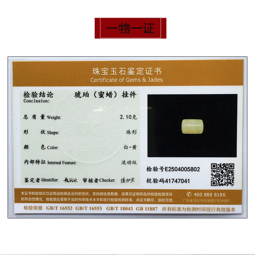 Amber School, one thing, one picture, one certificate, beeswax bucket beads, single beads, natural amber loose beads, matching beads, Russian raw yellow wax ore, accessories, 2.1g, 12*18mm