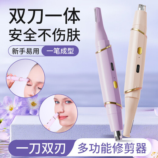 LCZMI Germany Nose Hair Trimmer Women's Special Electric Eyebrow Trimmer 2-in-1 Hair Removal Instrument Shaving Eyebrow Trimmer Pen Nose Hair Trimmer Men's Household White Nose Hair + Eyebrow Trimmer 2-in-1