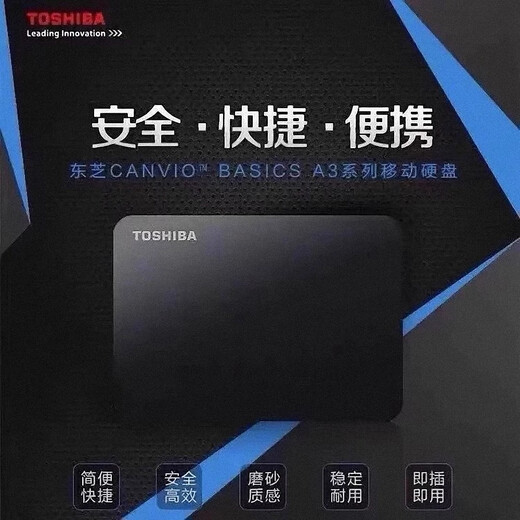 TOSHIBA Toshiba mobile hard drive 2t high-speed Xiaohei A3 mobile phone computer external storage mechanical large capacity 1t A3 series New Xiaohei 2TB official standard configuration