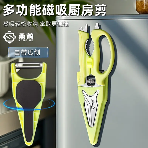 Sanghe powerful chicken bone scissors, kitchen scissors, household food-grade scissors for chicken, duck and goose bones, magnetic and durable, coral pink