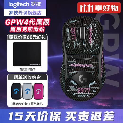 Logitech (G) GPW 4e génération Suzaku Hawkeye Souris de jeu sans fil Shit King 4e génération légère ergonomique Esports double mode mécanique gpw4 Souris GPW4 Eagle Eye - Noir + Noir Punk Autocollant antidérapant Tapis de souris Esports gratuit