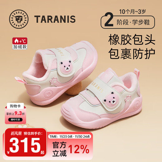Tyrannis toddler shoes, new winter style plus velvet to keep babies learning to walk, functional shoes for boys and girls, cute shoes for girls, white/pink 21, inner length 14.0, suitable for feet 12.3~12.7