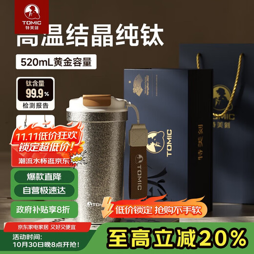 TOMIC Pure Titanium Cup Women's Insulated Coffee Cup Portable Large Capacity Water Cup with Lid Holiday Practical Double Eleven Gift