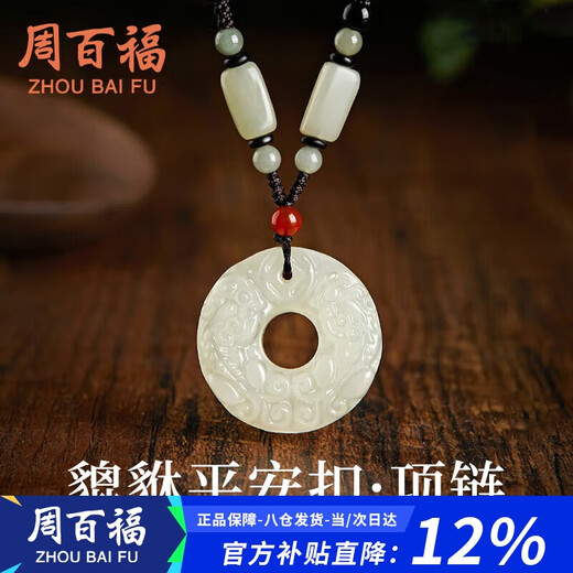 Zhou Baifu White Chalcedony Peace Buckle Necklace for Men and Women 2025 New Light Luxury Pixiu Pendant Birthday Gift for Girlfriend