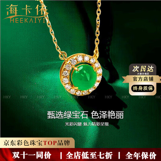Haikai Necklace Women's Emerald Gemstone Necklace Luxury Jewelry Valentine's Day Birthday Gift for Wife or Girlfriend Emerald Gemstone Necklace (0.8ct/Selected Flawless)