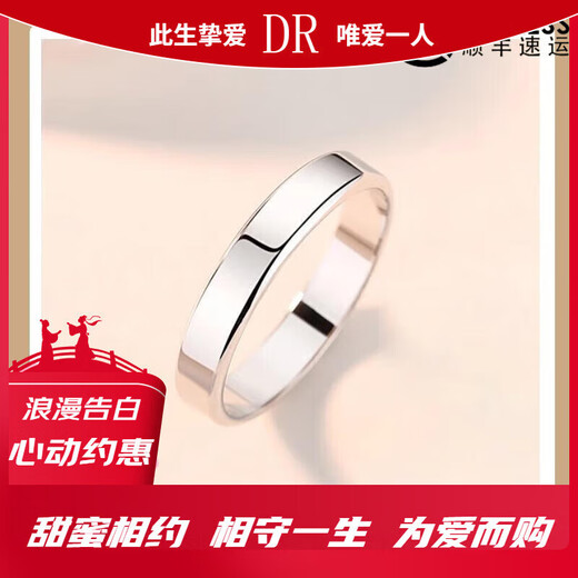 DR moissanite diamond ring men's ring plated with 18K gold ring diamond live mouth closed mouth proposal wedding ring to crown love with 50 points (live mouth can be adjusted)