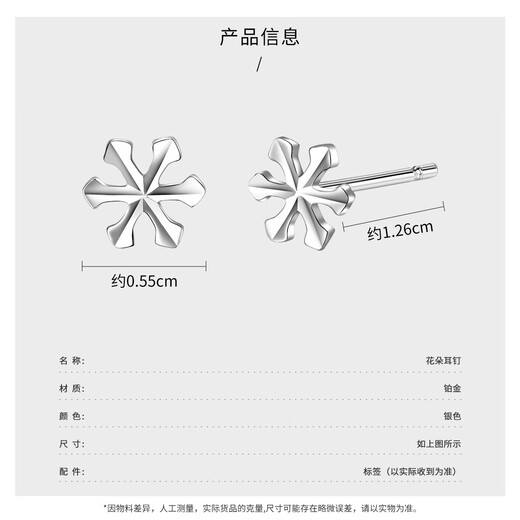 Wanfulong Snowflake Earrings Authentic pt950 Platinum Lucky Earrings Platinum Versatile Temperament High-end Earrings Birthday Gift 0.61g