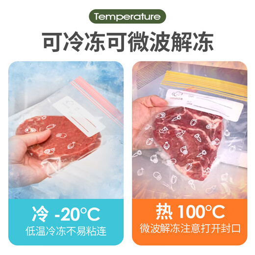 Yunlei sealed bag food preservation bag disposable refrigerator storage bag complementary food dense bag thickened repeatable small and medium 70 pieces