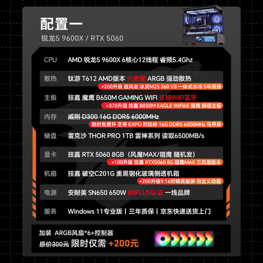 GIGABYTE AMD Ryzen 9600X/9700X/7800X3D/RTX5060TI graphics card assembly computer 2K/4K e-sports game desktop complete DIY interest-free host 9600X+16G+1T+RTX5060 high frame rate